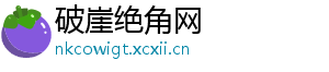 是否对你承诺了太多是什么歌-破崖绝角网